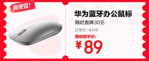 五重补贴加码换新外设办公产品更划算 京东618最后28小时别错过