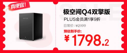 五重补贴加码换新外设办公产品更划算 京东618最后28小时别错过