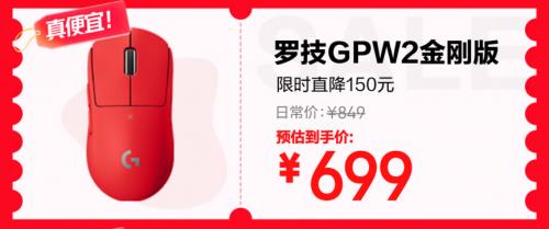 五重补贴加码换新外设办公产品更划算 京东618最后28小时别错过