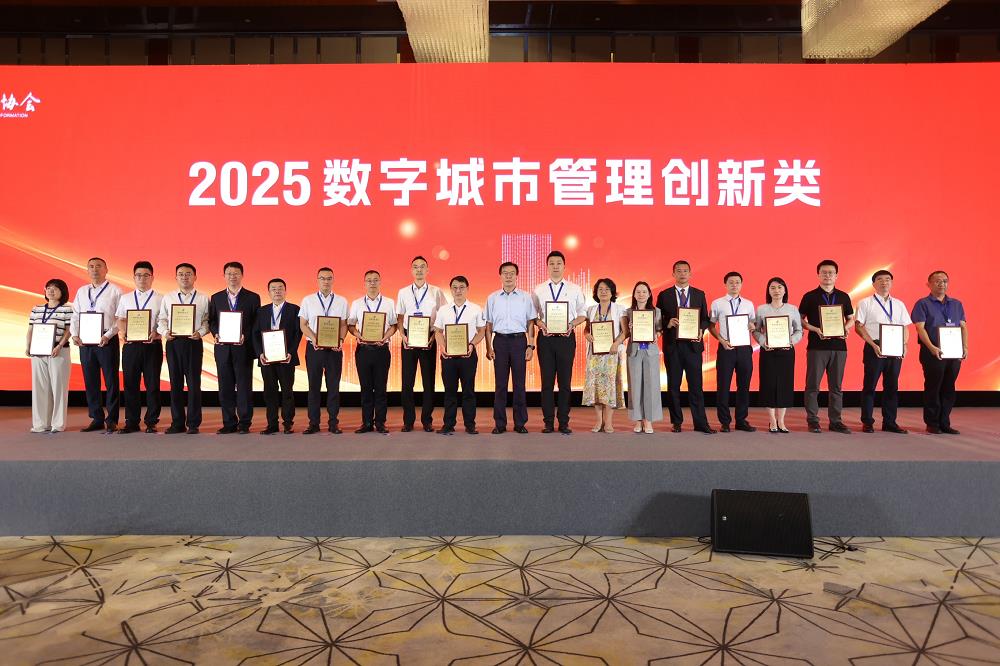 2025数字城市论坛创新成果与实践案例发布：华为云赋能城市智慧升级