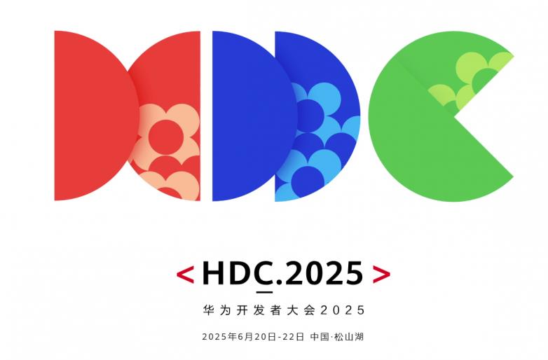 NebulaAI亮相华为开发者大会2025：让AI赋能千行百业，松山湖见！