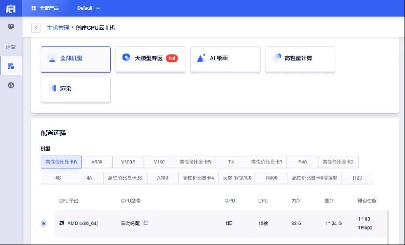 优刻得「优启计划」，助力AI创业者梦想起航