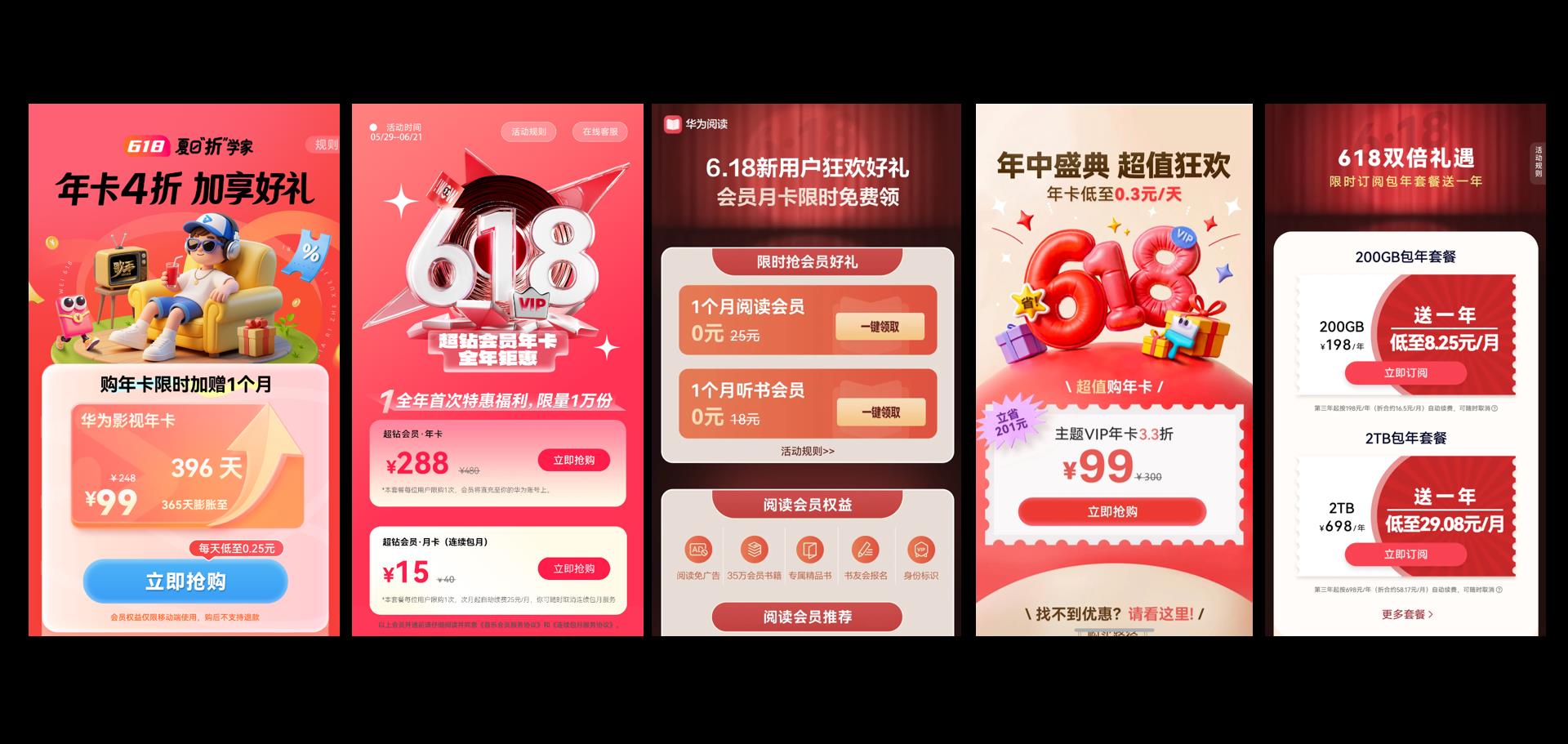 影音党速来！华为Pura 80系列专属Petal One悦享套餐承包你的近期乐子