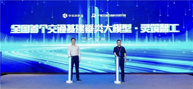 深耕垂类，加速落地！中关村科金发布得助大模型平台3.0、灵筑智工大模型及多行业解决方案