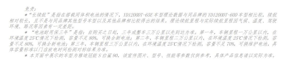 苏超赛场上“骑”开得胜，全民见证雅迪冠能S系列现象级热销