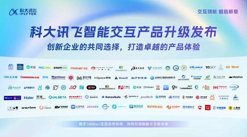 解放双手的呼吸自由：“森呼吸”借力讯飞语音重构空气净化体验