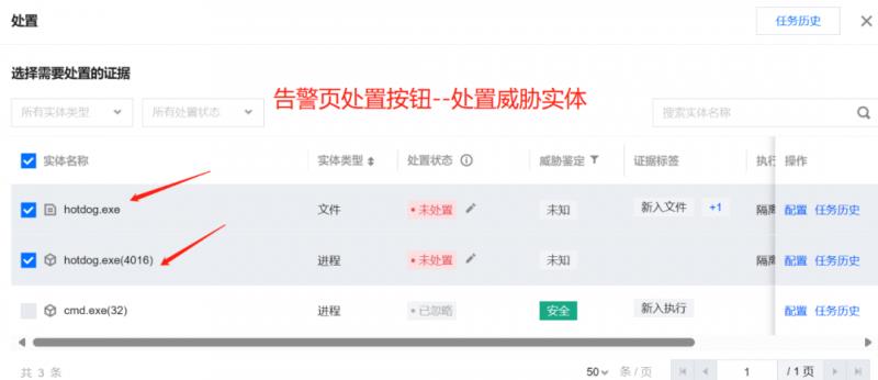 腾讯iOA EDR：全方位狙击银狐木马，破解“钓鱼+免杀”组合拳