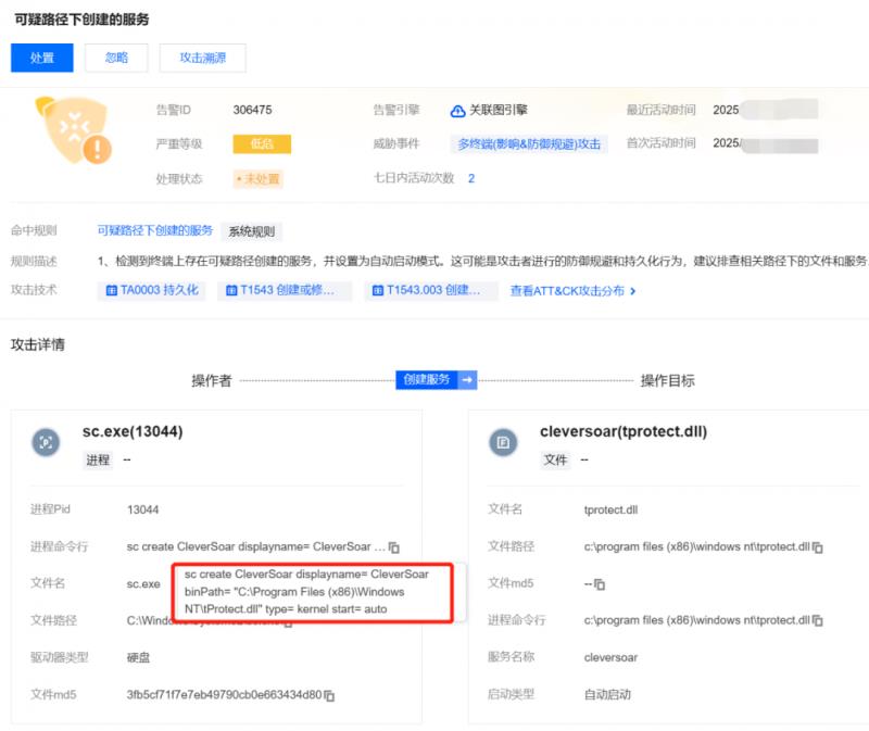 腾讯iOA EDR：全方位狙击银狐木马，破解“钓鱼+免杀”组合拳