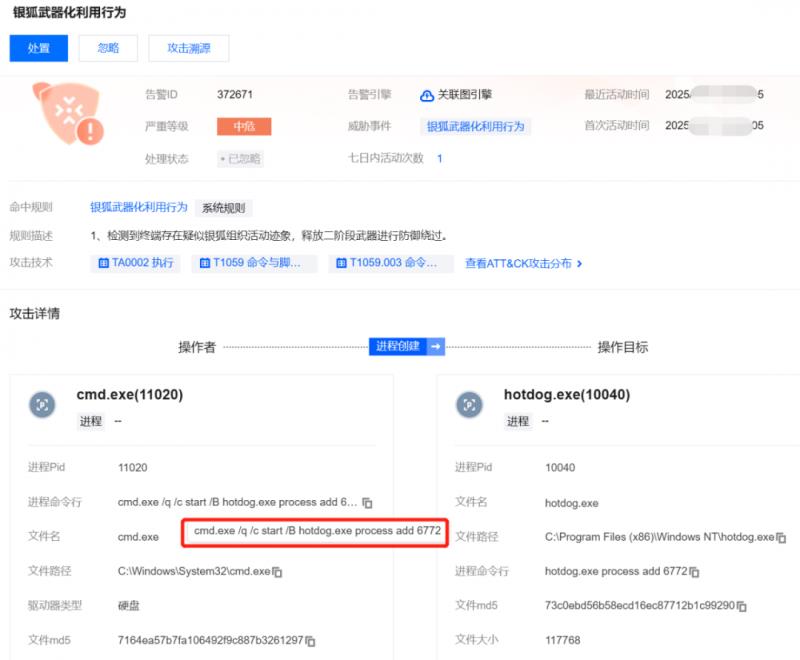 腾讯iOA EDR：全方位狙击银狐木马，破解“钓鱼+免杀”组合拳