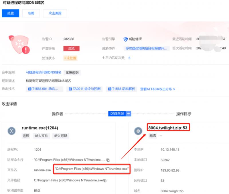 腾讯iOA EDR：全方位狙击银狐木马，破解“钓鱼+免杀”组合拳