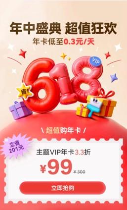 618买新机享好礼！即刻解锁追剧听歌、阅读听书自由
