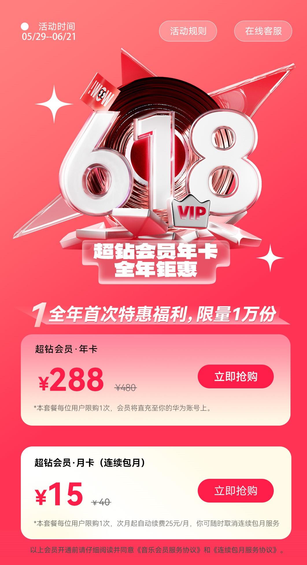 618买新机享好礼！即刻解锁追剧听歌、阅读听书自由
