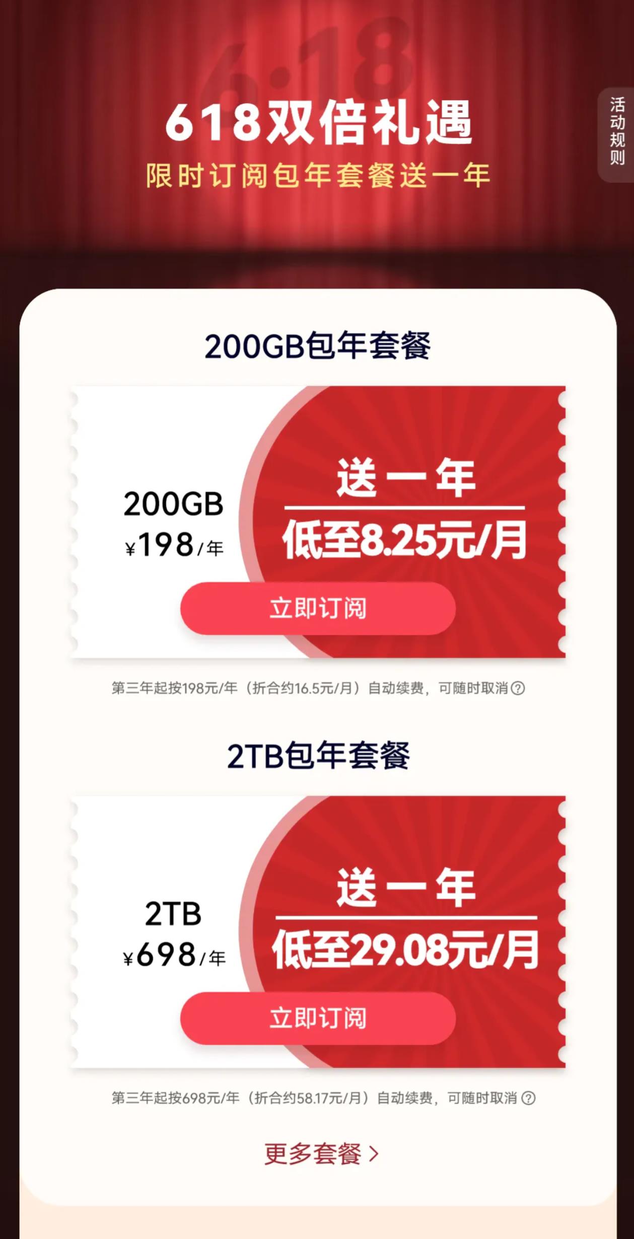 618买新机享好礼！即刻解锁追剧听歌、阅读听书自由