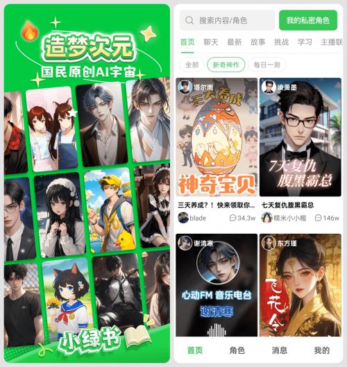 想法流x商汤科技大装置：端到端全栈赋能，造就现象级应用