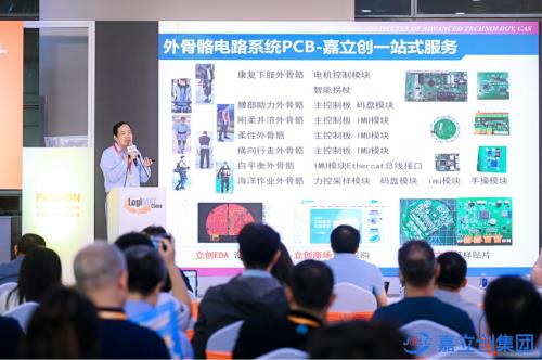 一站式解决方案亮相机器人全产业链接会，为研发加速度丨嘉立创IPO