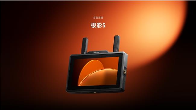 猛玛极影生态全新升级，打造中小团队无线协作新标准