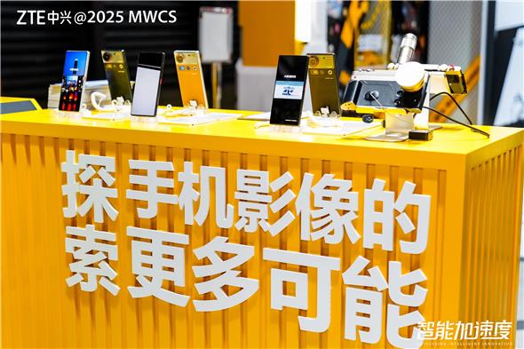 硬核科技与次元破壁融合，中兴通讯AI终端亮相2025MWC上海
