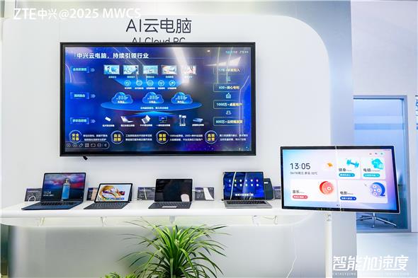 硬核科技与次元破壁融合，中兴通讯AI终端亮相2025MWC上海
