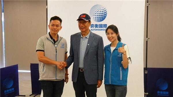 弈衡国际（全球）投资有限公司与中国台湾企业家郭台铭共商两岸产业合作新机遇