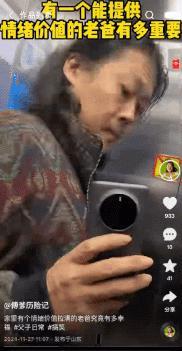 有一个不扫兴的爸爸是什么体验？