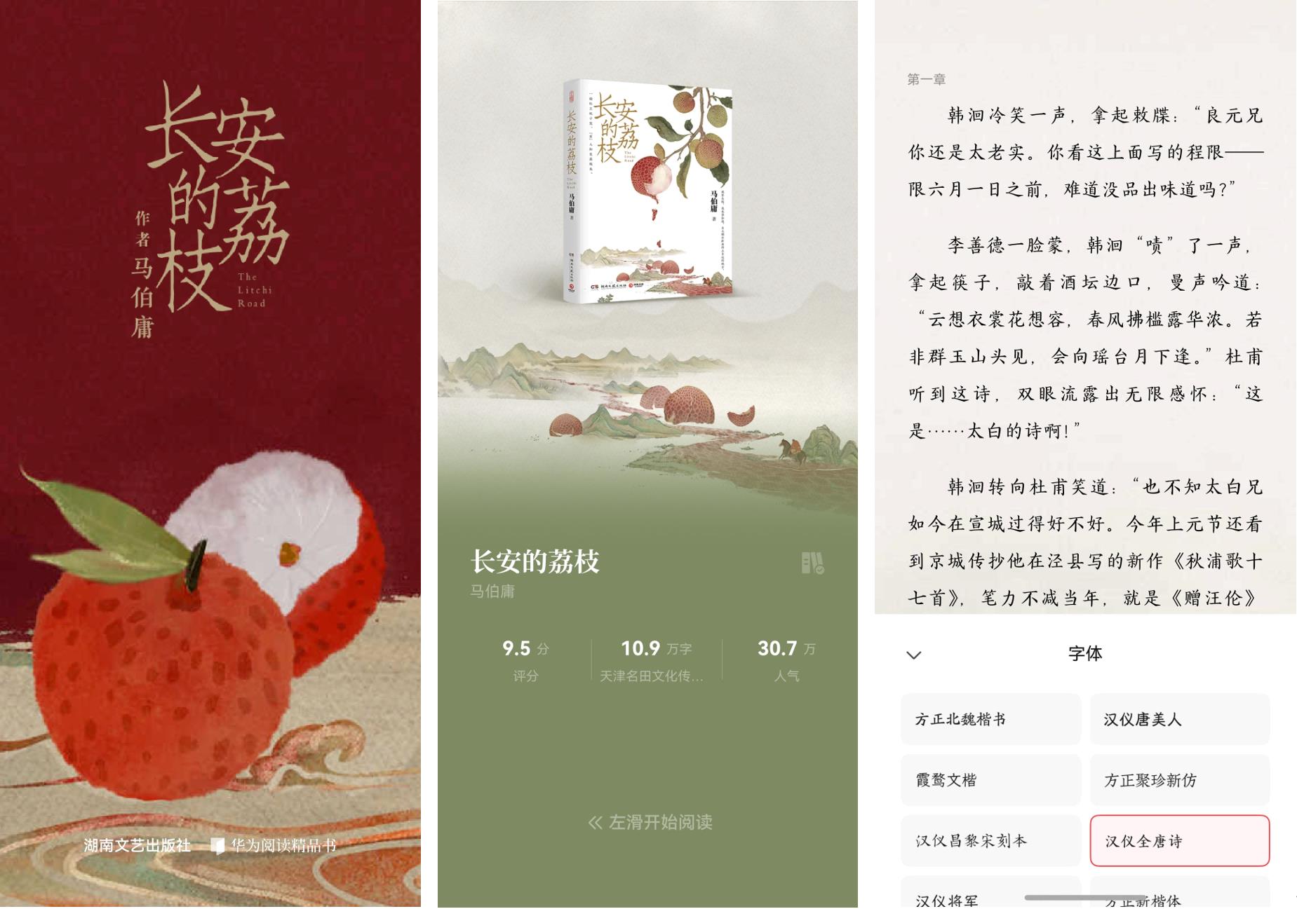 这个618，爱读书的用户千万不要错过华为阅读的免费会员！