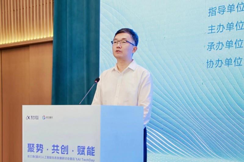 聚势南湖 共创未来｜科大讯飞嘉兴产业加速中心正式揭牌