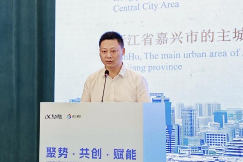 聚势南湖 共创未来｜科大讯飞嘉兴产业加速中心正式揭牌