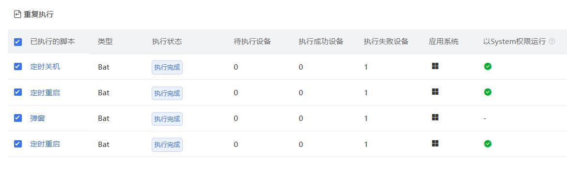 贝锐向日葵发布自动化企业脚本功能：可AI生成批量下发