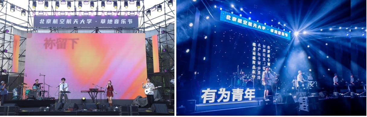 音乐狂欢“燃”动毕业季，华为音乐走进北京航空航天大学