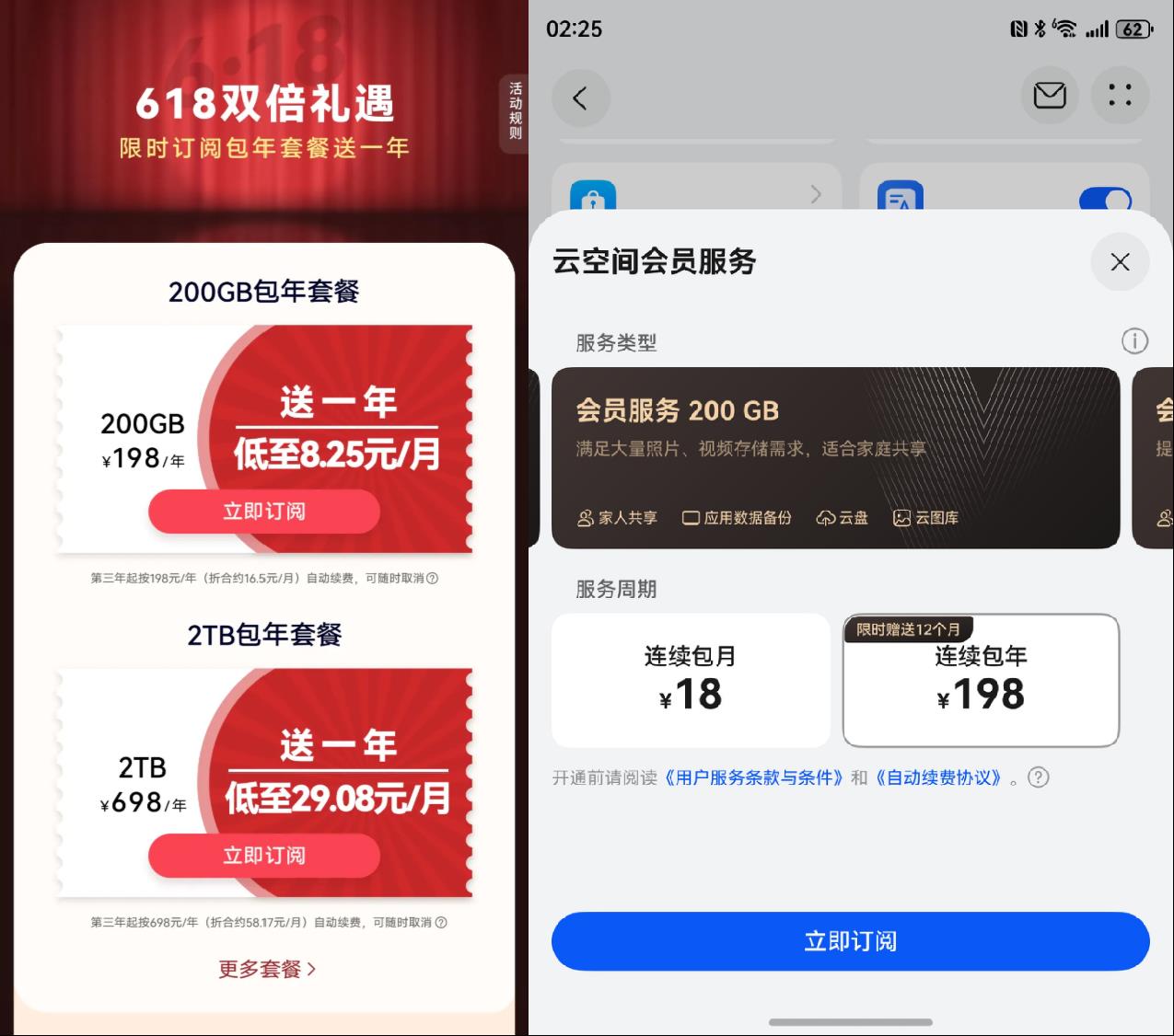 手机空间总告急？华为云空间“空间优化”黑科技，让华为Pura 80轻装上阵