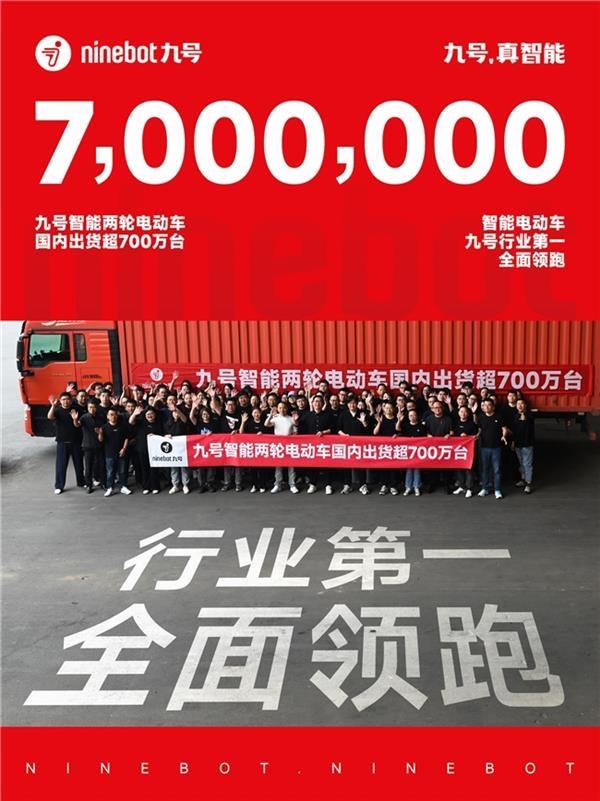 九号公司发起“追光少年”活动！与追光者的双向奔赴
