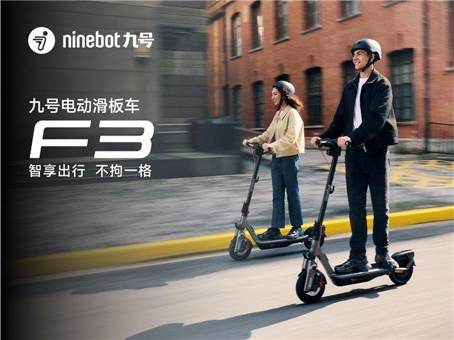 九号公司发起“追光少年”活动！与追光者的双向奔赴
