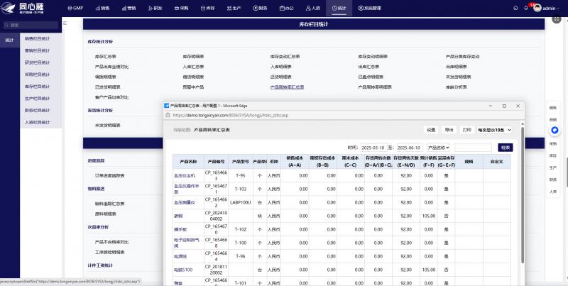 库存 “零积压” 与 “零断供”：同心雁 S-ERP 动态预警机制破解医疗器械供应链困局