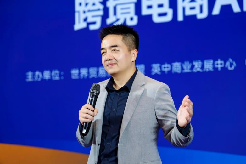 卖家穿海受邀出席世界跨境电商发展大会，分享AI赋能选品的创新实践