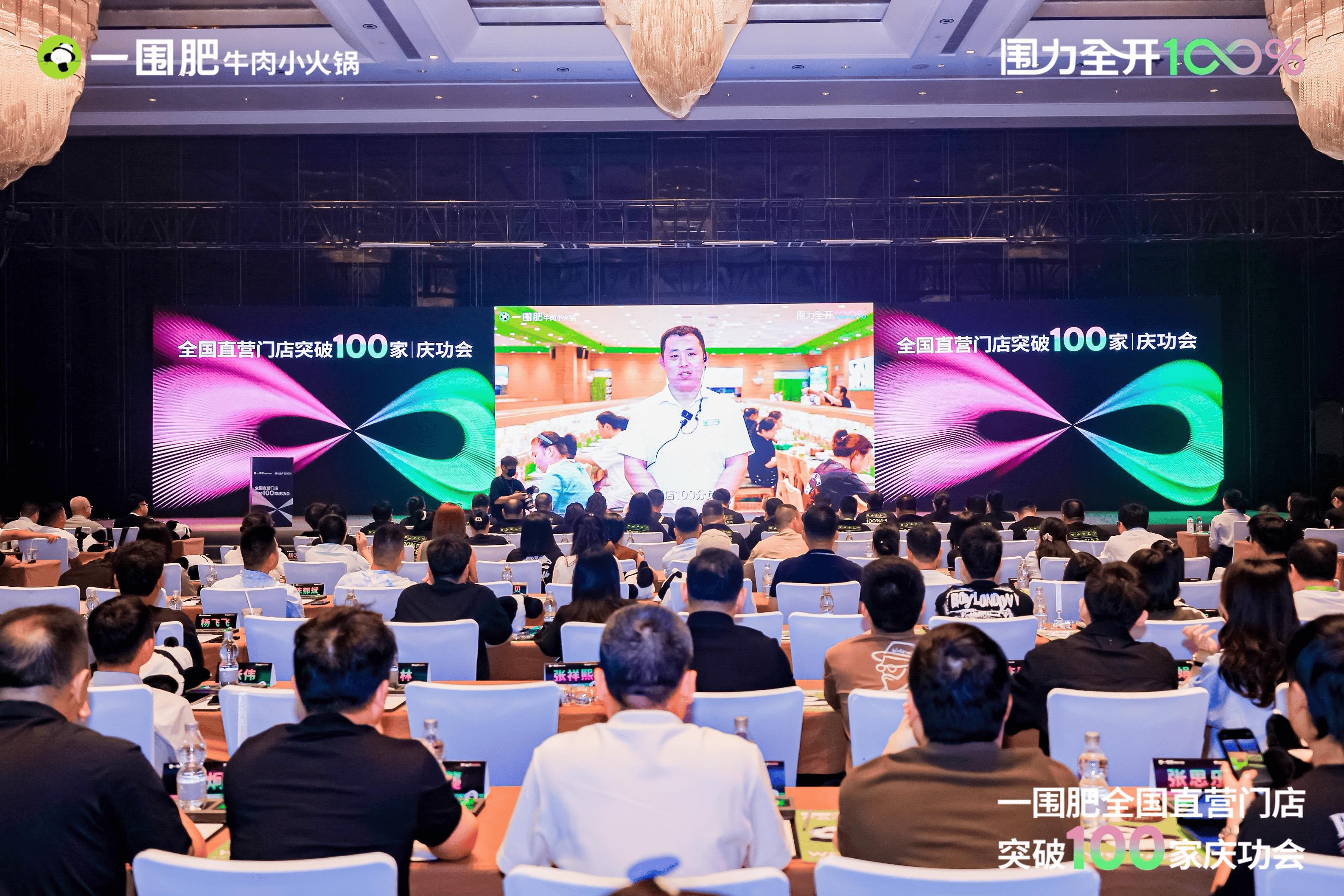668天开出100家直营店，一围肥领跑小火锅赛道！