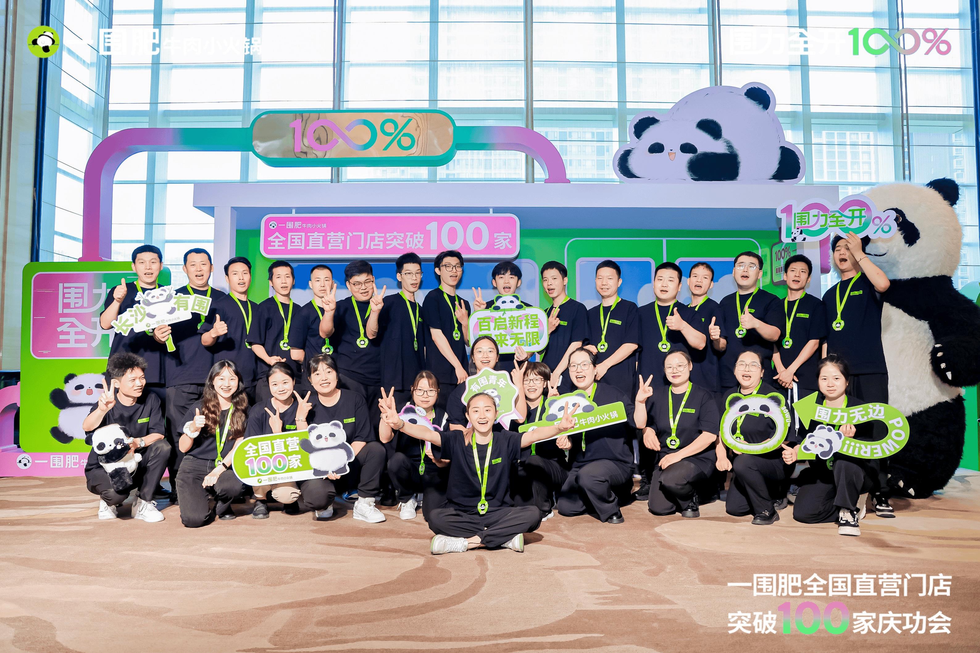 668天开出100家直营店，一围肥领跑小火锅赛道！