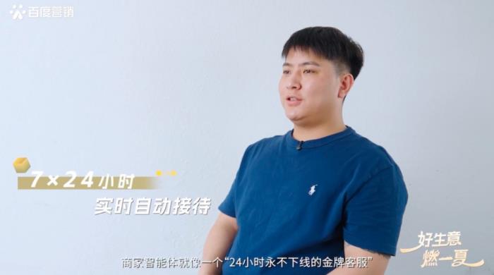 今夏增长卷上天？看百度商家智能体玩转服务预约！