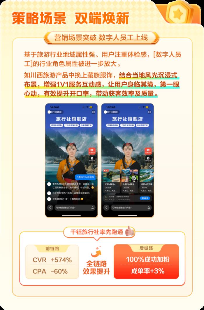 今夏增长卷上天？看百度商家智能体玩转服务预约！