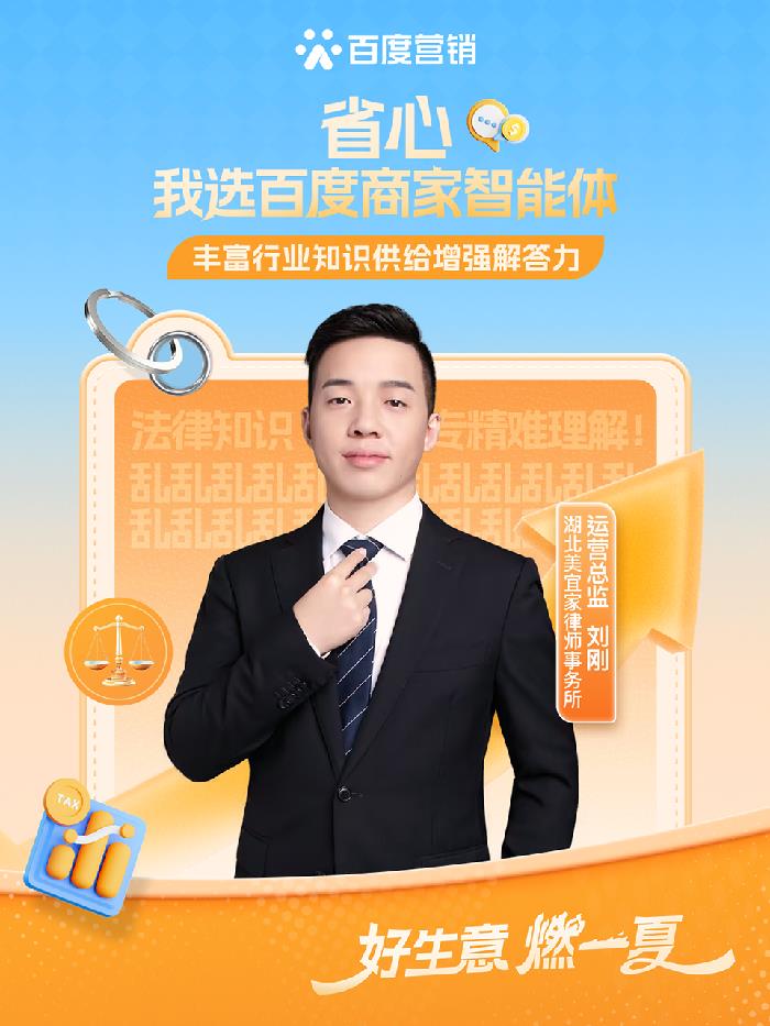 今夏增长卷上天？看百度商家智能体玩转服务预约！