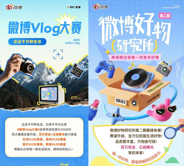 微博30秒以上视频收益翻倍？新规全面扶持中长内容，最高收益提升2.5倍