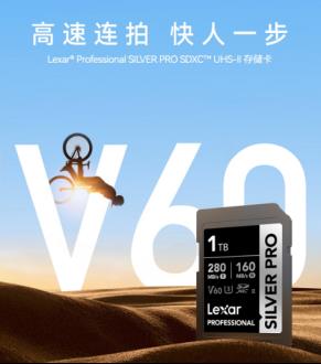 从性能到安全的全面升级，雷克沙 SILVER PRO 定义专业摄影存储新标准