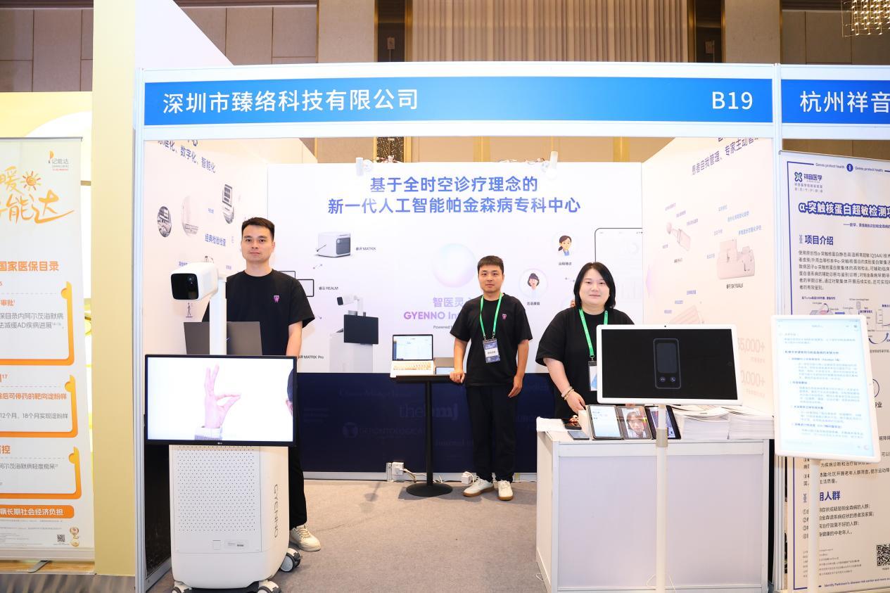 臻络科学亮相CNA2025，人工智能驱动下重塑帕金森诊疗理念