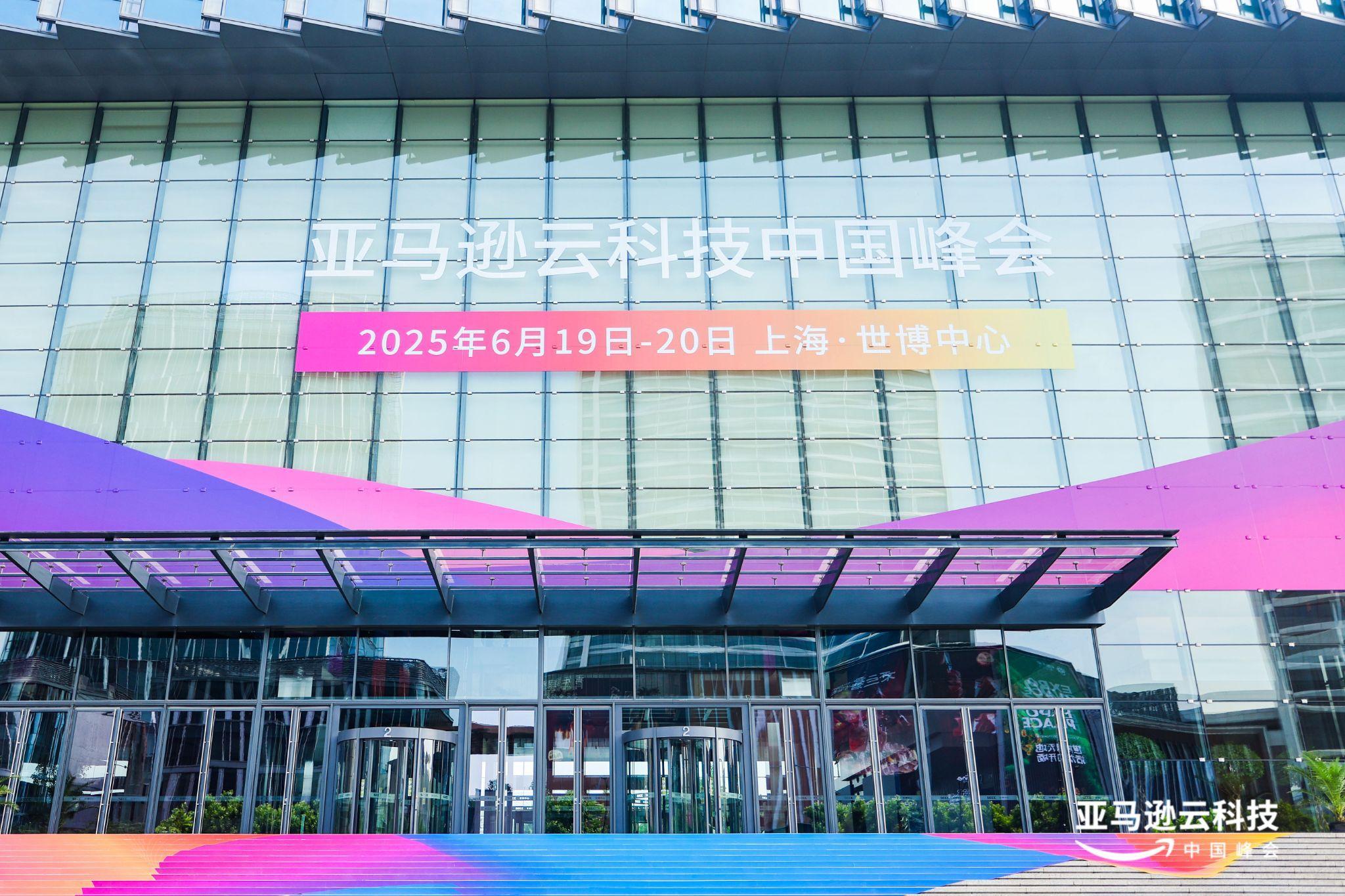 大宇无限亮相亚马逊云科技峰会：智能广告平台助力中小企业高效出海
