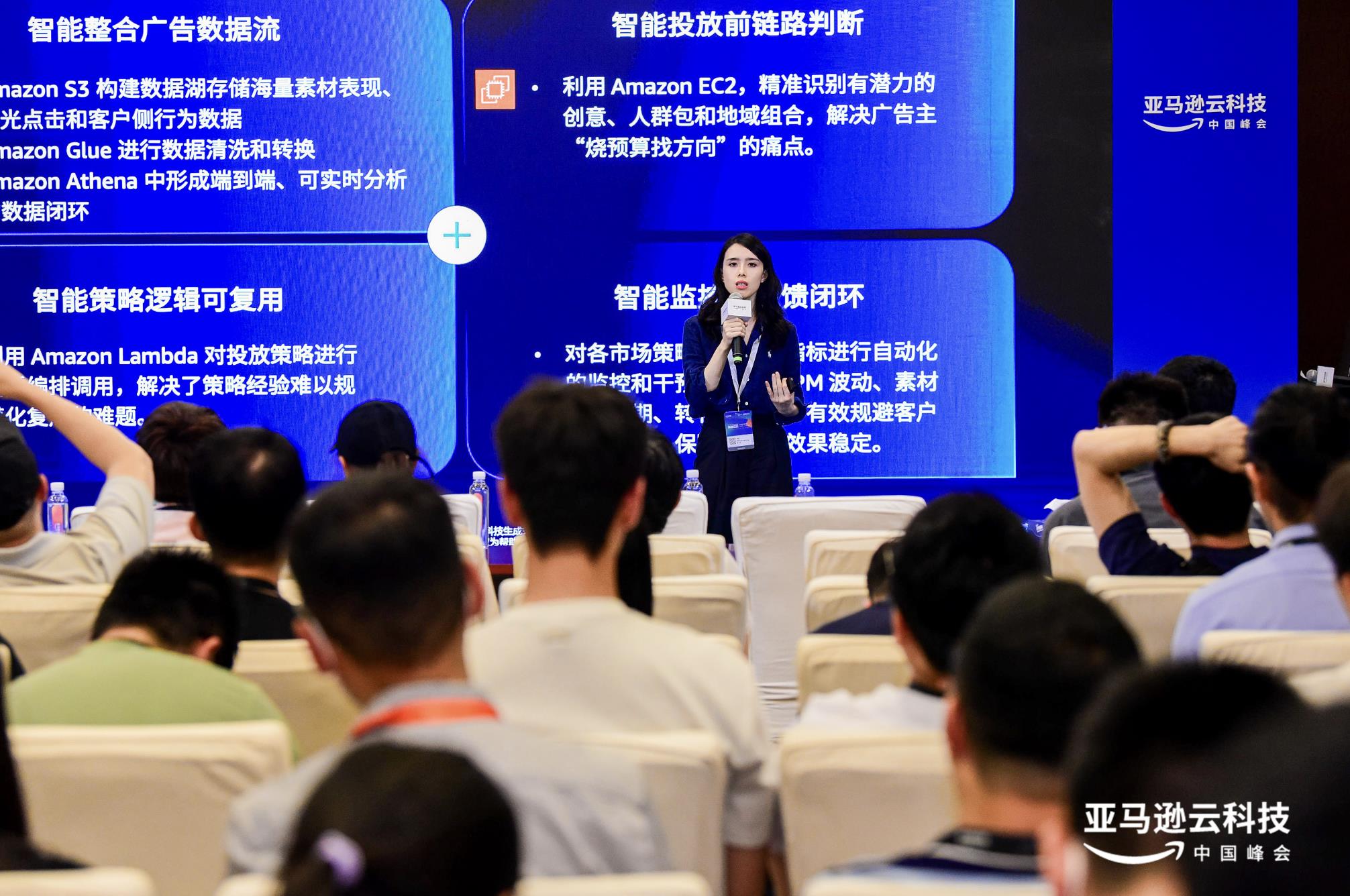 大宇无限亮相亚马逊云科技峰会：智能广告平台助力中小企业高效出海