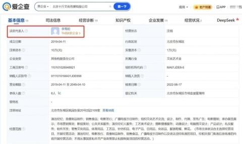 夏至来吃瓜，爱企查带你揭秘2025年上半年热瓜背后的商业版图！