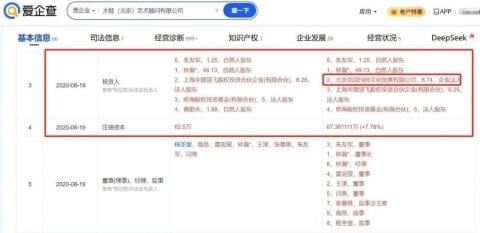 夏至来吃瓜，爱企查带你揭秘2025年上半年热瓜背后的商业版图！