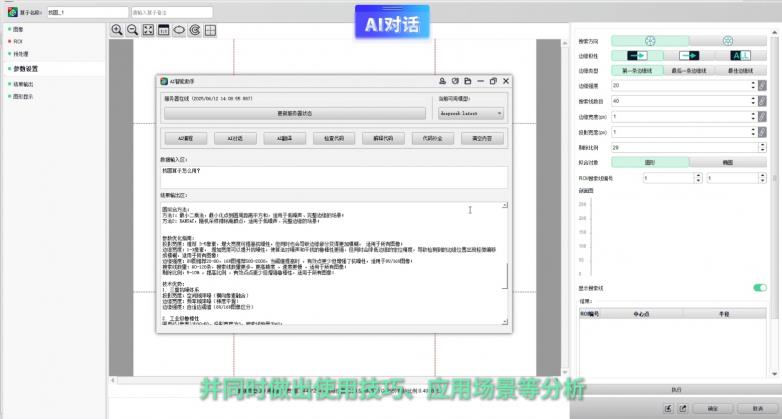 从工业自动化到智能机器人双轨道战略布局 