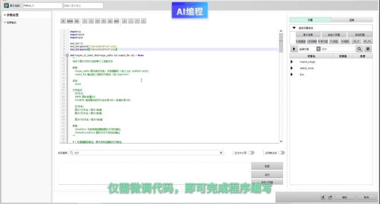从工业自动化到智能机器人双轨道战略布局 