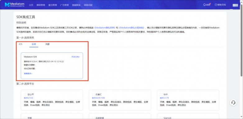 Mediatom智能动态分层优化技术助力开发者广告收益提升30%+