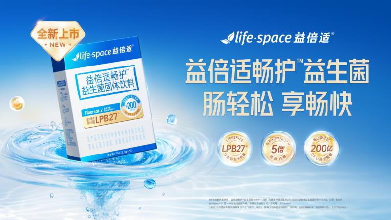 父亲节将至，lifespace益倍适畅护益生菌解便秘之忧